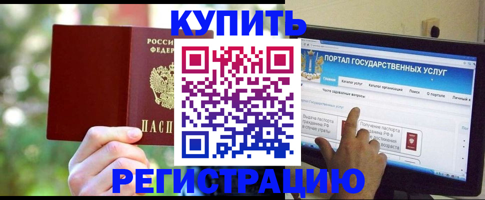 прописка в квартире в Козьмодемьянске